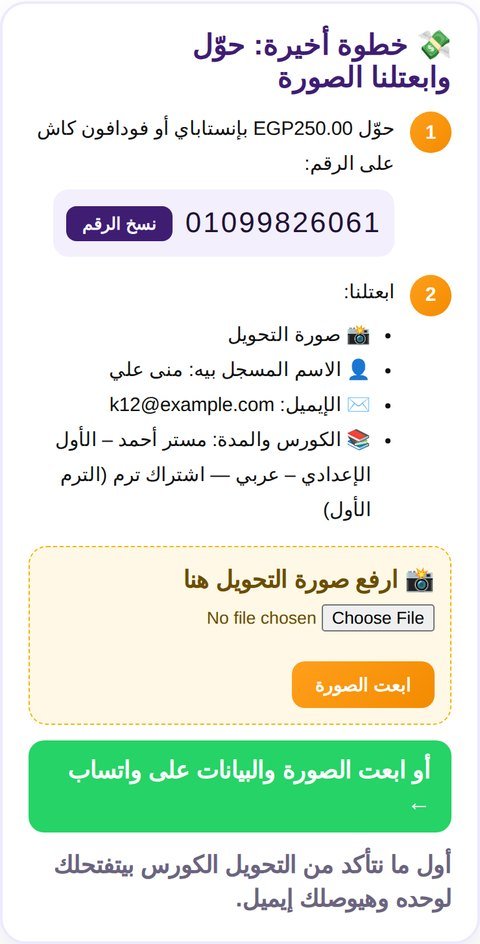 الدفع بالتحويل