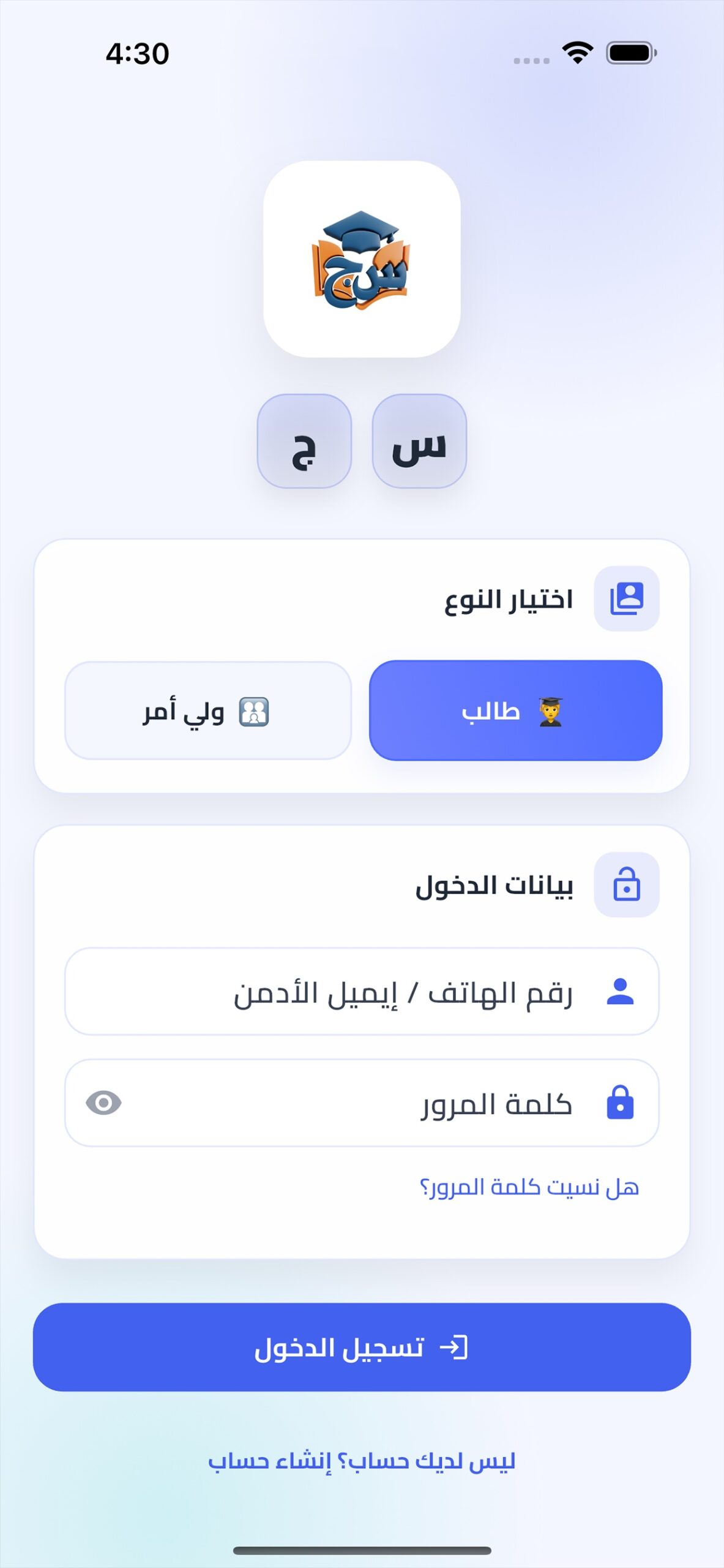 واجهة تفعيل الحساب