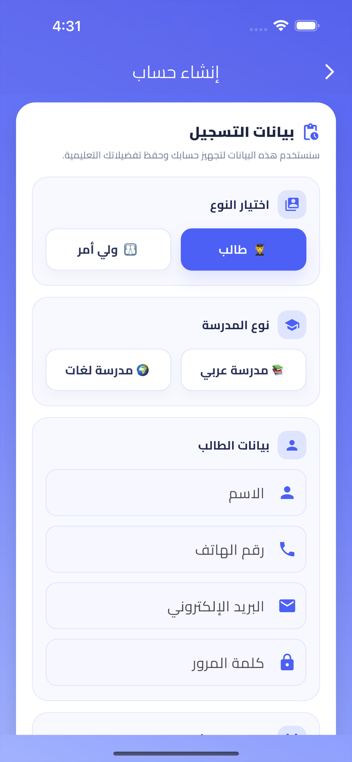 واجهة بدء التعلم