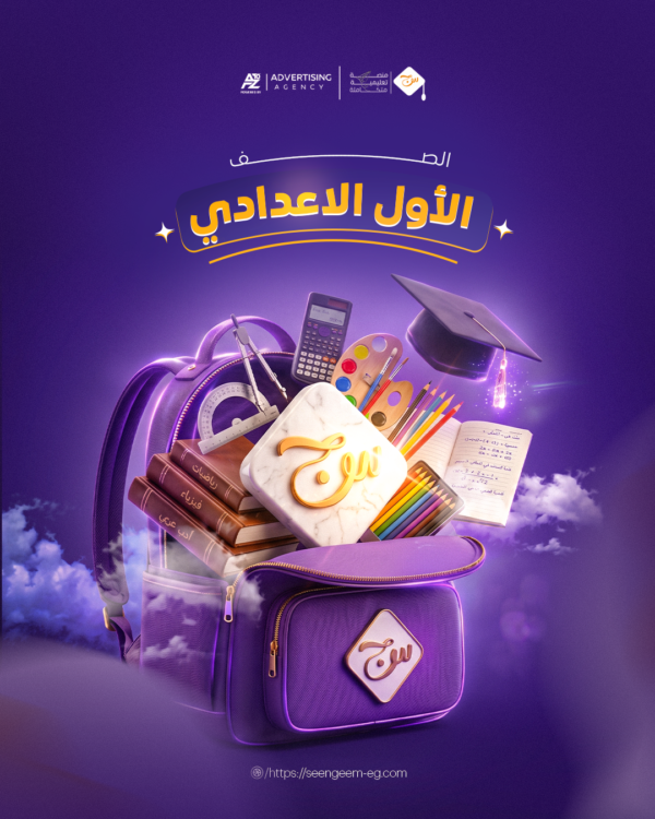 الصف الاول الاعدادي (منهج شهر سبتمبر)
