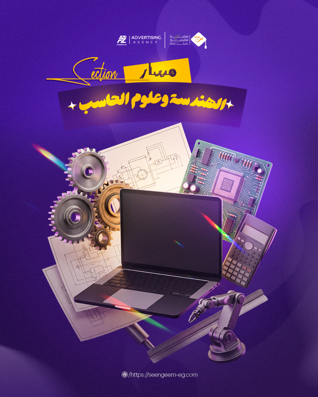 بكالوريا – الهندسة وعلوم الحاسب (منهج شهر سبتمبر)