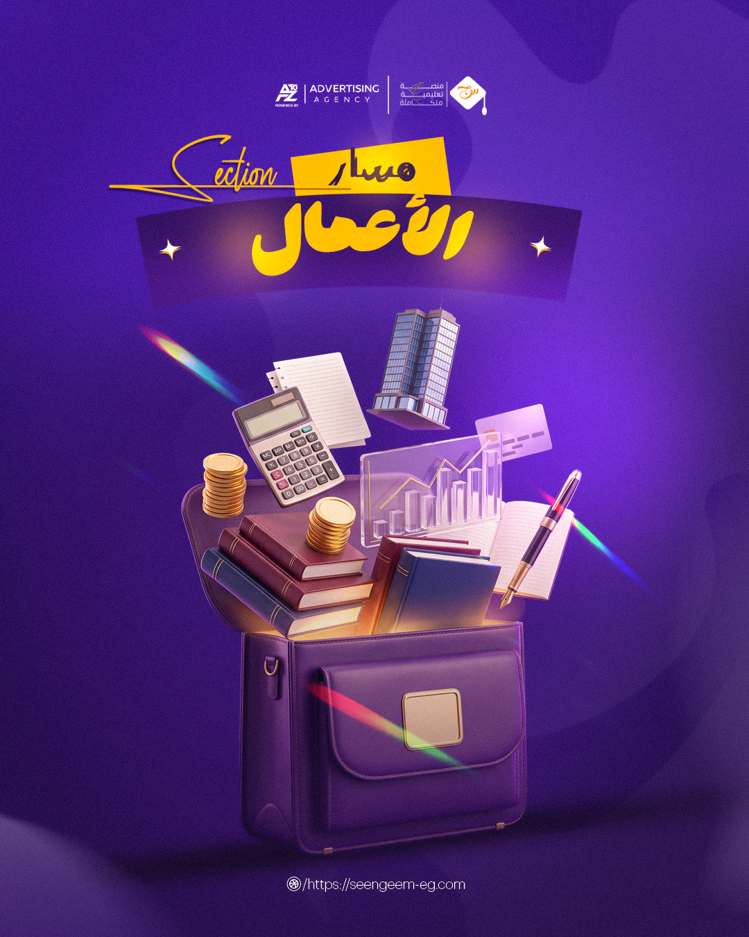 بكالوريا – الأعمال (منهج شهر سبتمبر)