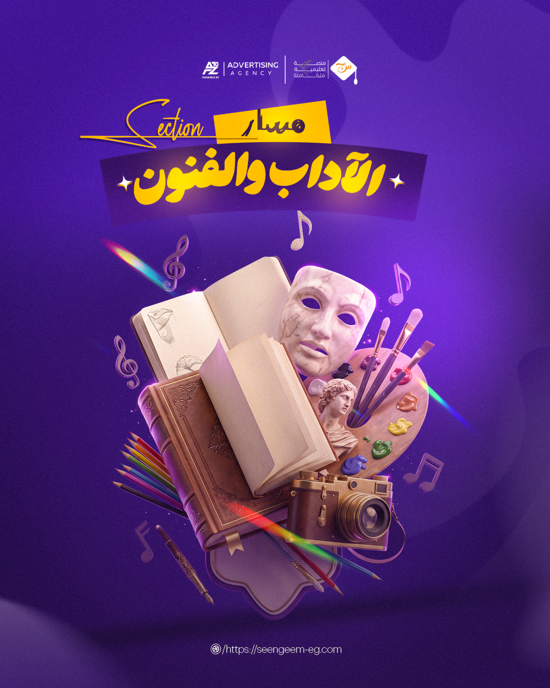 بكالوريا – الآداب والفنون (منهج شهر سبتمبر)