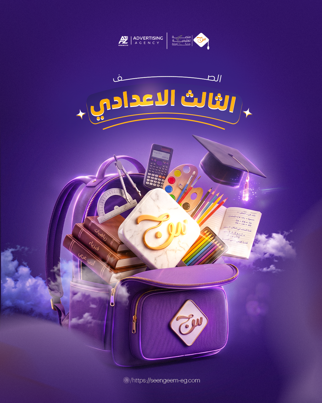 الصف الثالث الاعدادي (منهج شهر سبتمبر)
