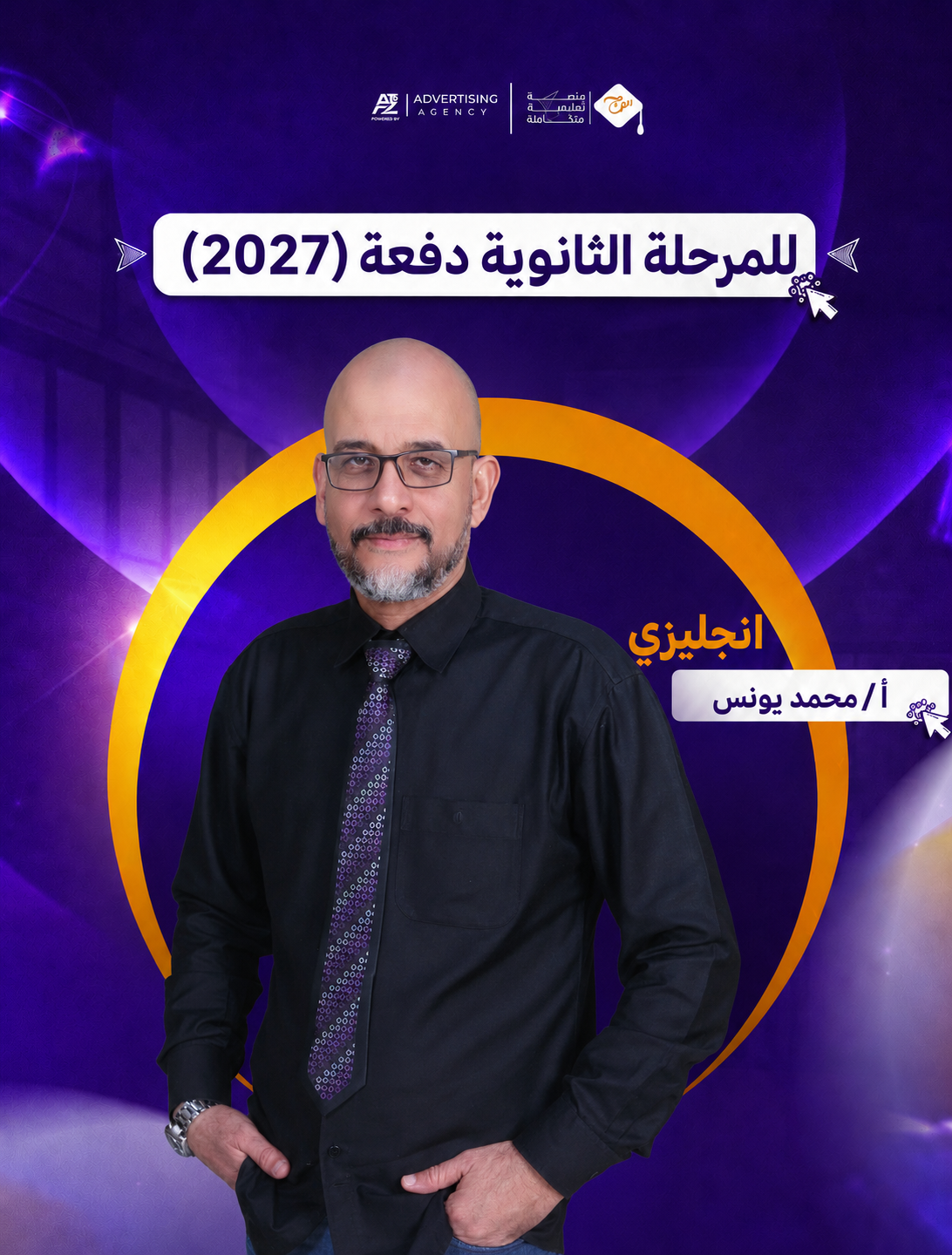 مستر محمد يونس – الصف الثالث الثانوي – لغة انجليزية (منهج سبتمبر)
