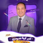 Ahmed Diab